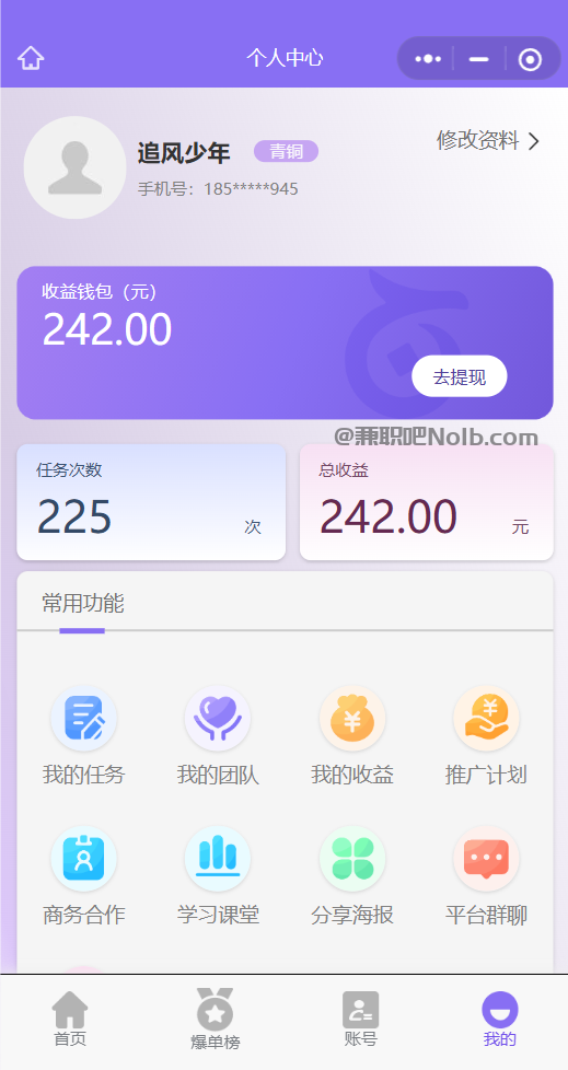 云浮【赛扬有米】宝妈学生居家线上视频代发兼职平台,0撸赚米项目 第3张 云浮【赛扬有米】宝妈学生居家线上视频代发兼职平台,0撸赚米项目 第3张