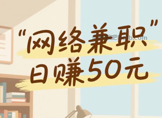 云浮线上居家工作适合找哪些兼职